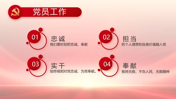 红领巾心童向党少先队员童心向党PPT