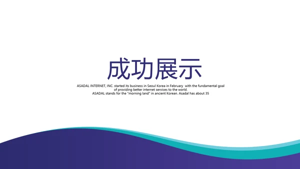 医用风格简约时尚大气商务风通用PPT动态模板