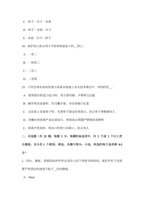 2023年台湾省C类信息安全员试题.docx