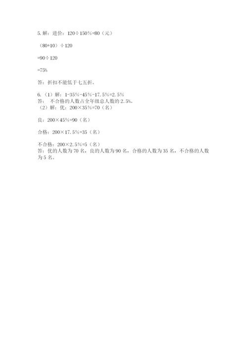 河南省平顶山市六年级下册数学期末测试卷附答案（预热题）.docx
