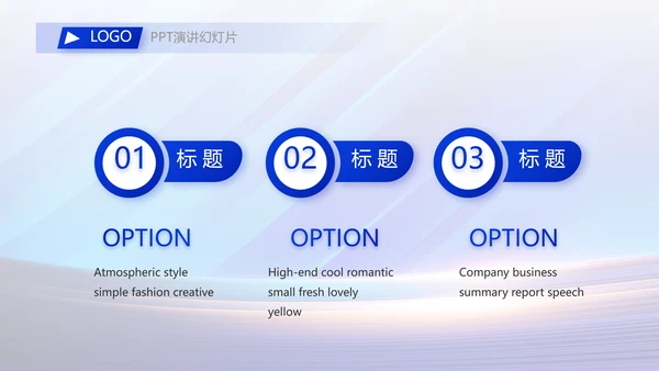 蓝色大气项目进度汇报介绍工作总结PPT