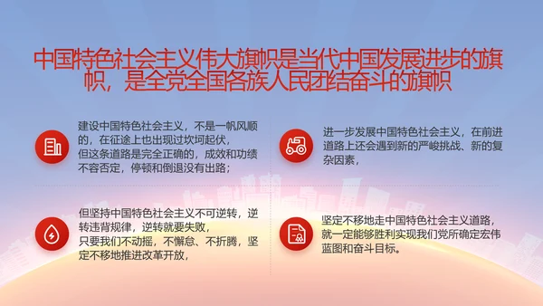 红色大气党建党支部年终述职报告PPT
