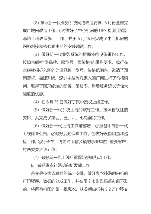 2022年推荐工作述职范文八篇