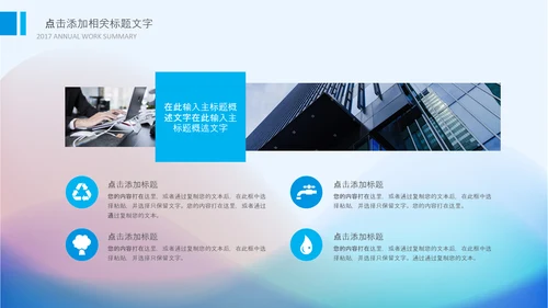 简洁简约抽象工作总结计划述职报告PPT