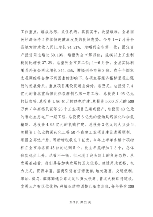 县委两个条例学习动员会上的讲话.docx