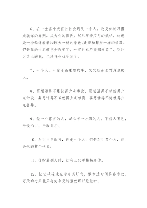 向往自由洒脱唯美句子 追求自由的唯美句子.docx