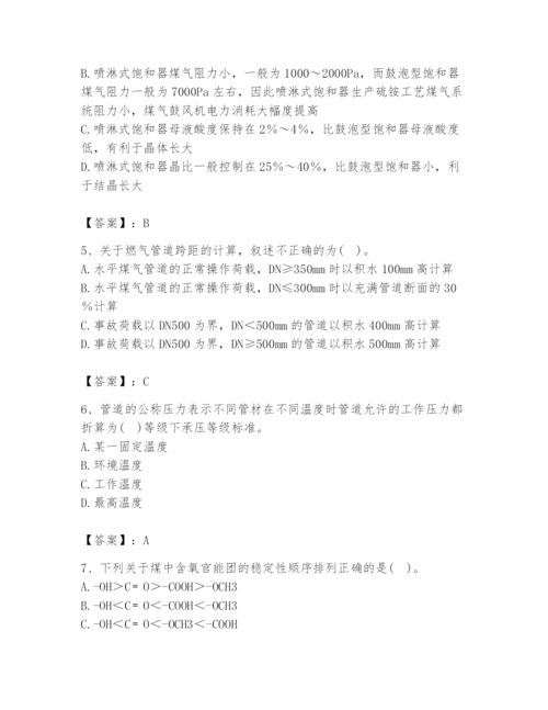 2024年公用设备工程师之专业知识（动力专业）题库（预热题）.docx
