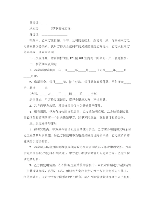 精编之理学硕士学习计划范文.docx