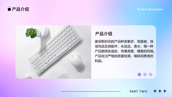 蓝紫色创意时尚渐变风品牌宣传推广