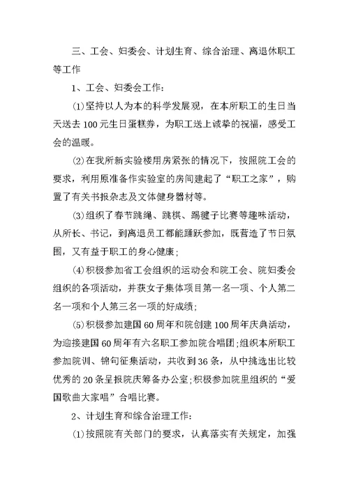 党支部年度工作总结怎么写