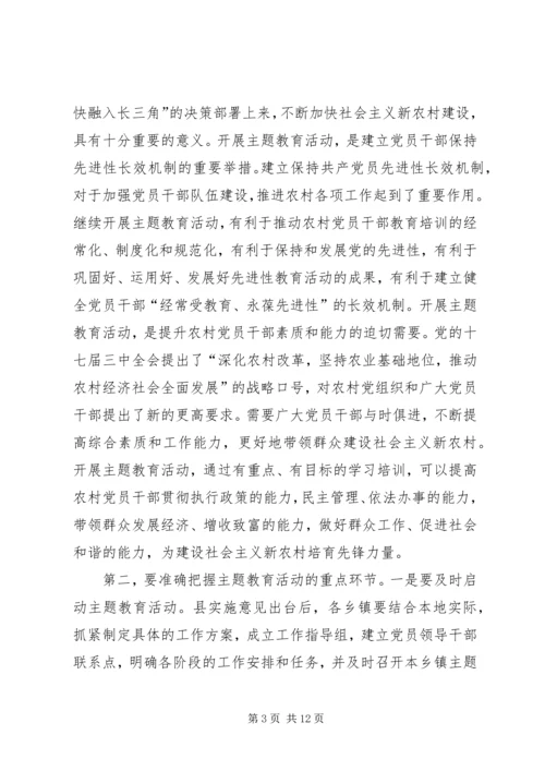 农村党员干部培训会的讲话.docx