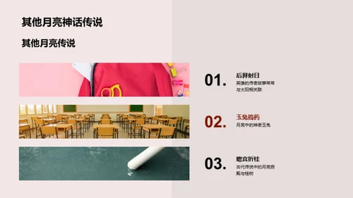 中秋月韵：传统文化解析