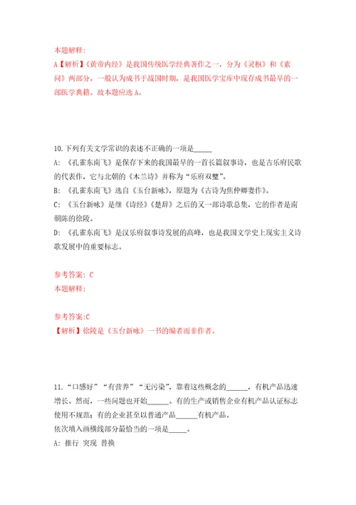 2022年广西河池市天峨县投资促进局招考聘用强化训练卷（第8版）