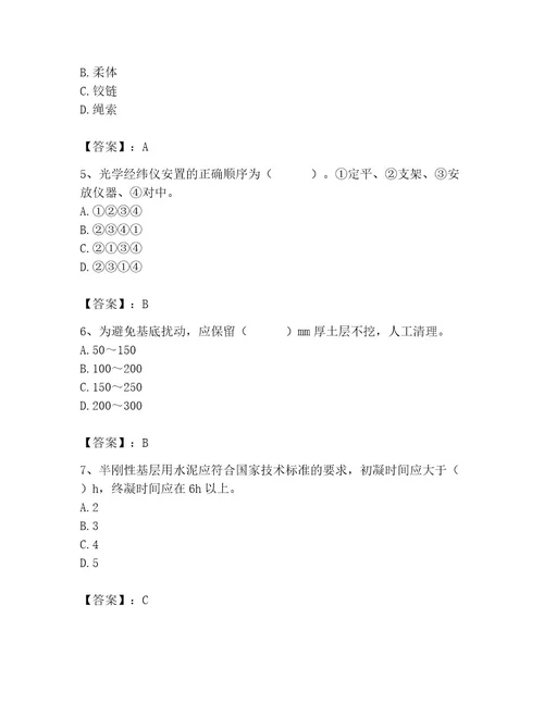 2023年质量员之市政质量基础知识题库考点提分