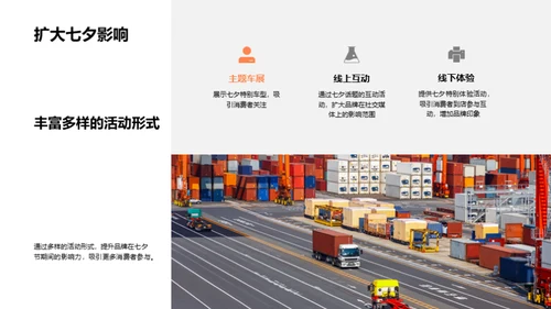 七夕营销新篇章