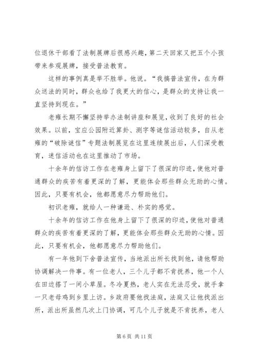 公安局退休民警事迹材料.docx