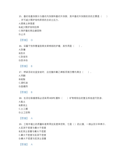 2022年全省二级建造师之二建市政工程实务自我评估题库及一套答案.docx