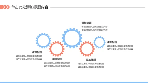 户外跑步运动健身运动慢跑晨跑动态ppt模板