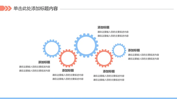 户外跑步运动健身运动慢跑晨跑动态ppt模板
