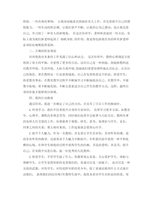 精编之年新教师岗前培训工作总结范文.docx