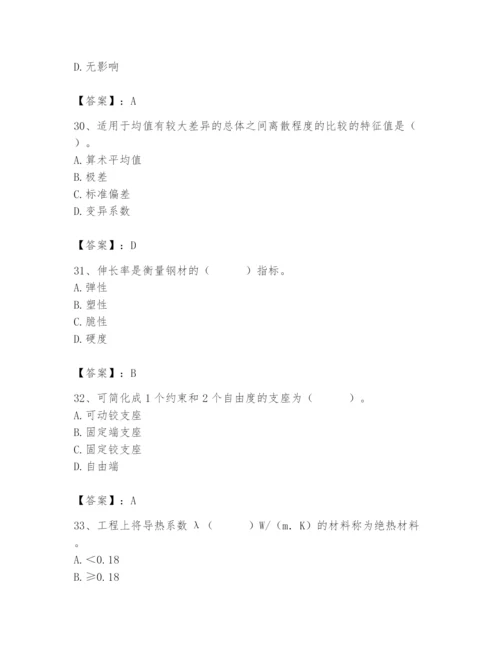 2024年材料员之材料员基础知识题库及完整答案【易错题】.docx