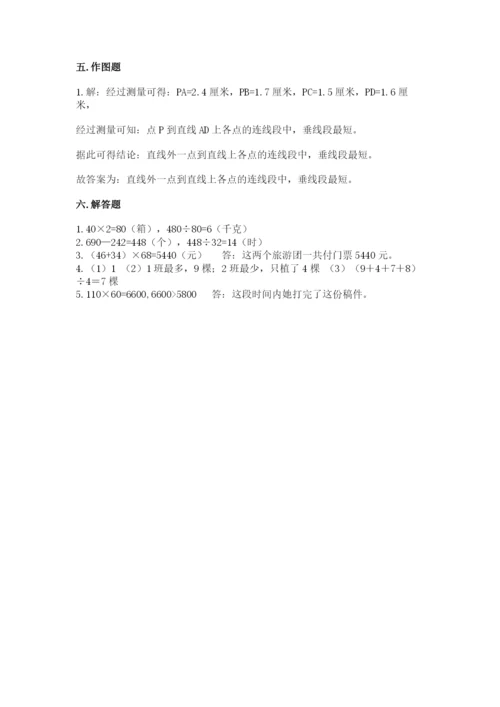 青岛版数学四年级上册期末测试卷含答案（名师推荐）.docx