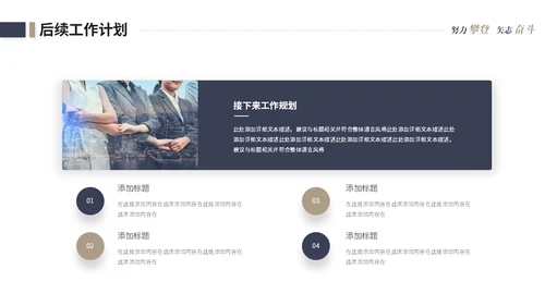 简约商务个人工作汇报工作总结述职报告ppt模板