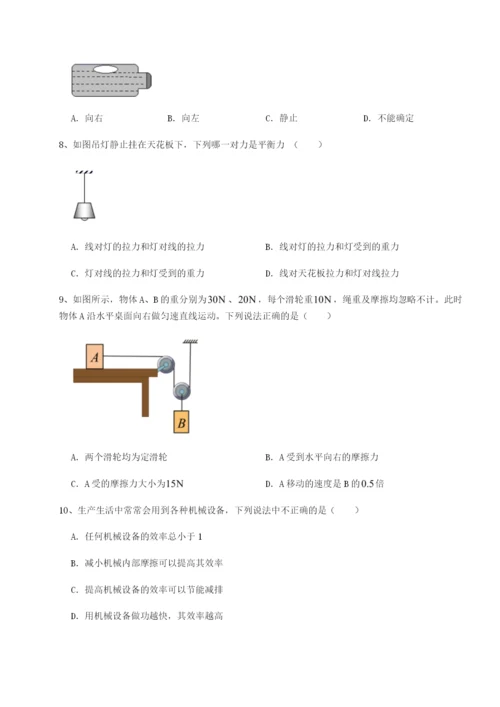 强化训练重庆长寿一中物理八年级下册期末考试定向训练试题.docx