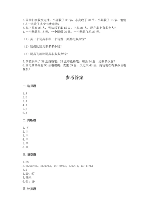 2022人教版二年级上册数学期中测试卷精品（预热题）.docx