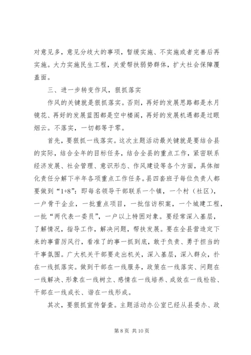 县长在抓发展促和谐动员会讲话.docx