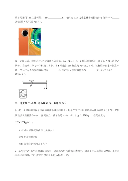 专题对点练习广东深圳市高级中学物理八年级下册期末考试专题训练试题（含答案解析版）.docx