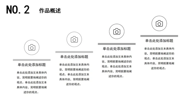 建筑毕业设计论文答辩PPT模板