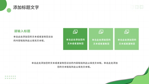 时事新闻播报新闻报道通用PPT模板