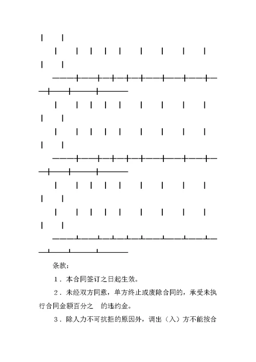 XX茶叶购销合同(4篇)范文