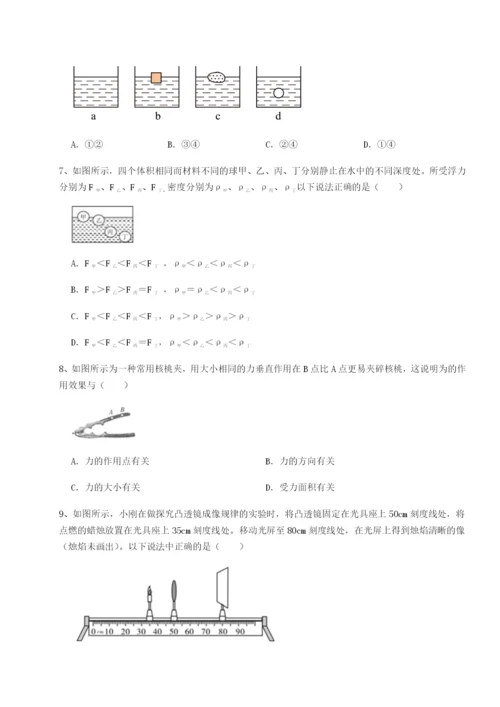 基础强化河北师大附中物理八年级下册期末考试定向测评试题（含答案及解析）.docx