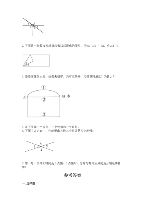 西师大版四年级上册数学第三单元 角 测试卷a4版可打印.docx