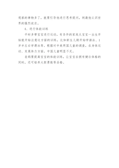 研究生论文：早教 早教论文文献.docx