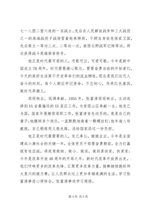 基层干部观看《榜样4》观后感心得体会精选5篇(2).docx
