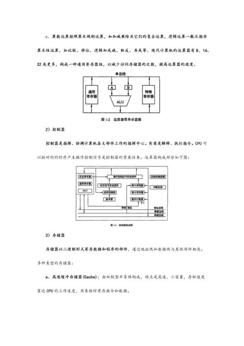 2023年软考中级信息系统管理工程师复习笔记干货.docx