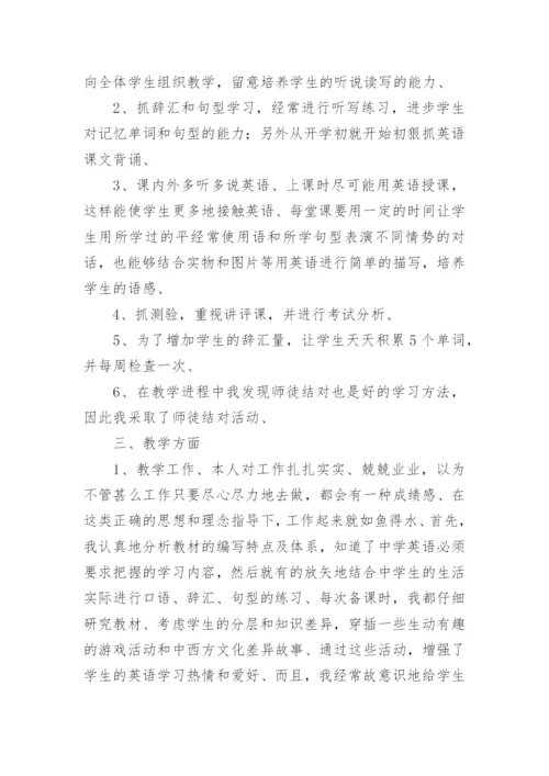 小学体育教师年度总结_9.docx