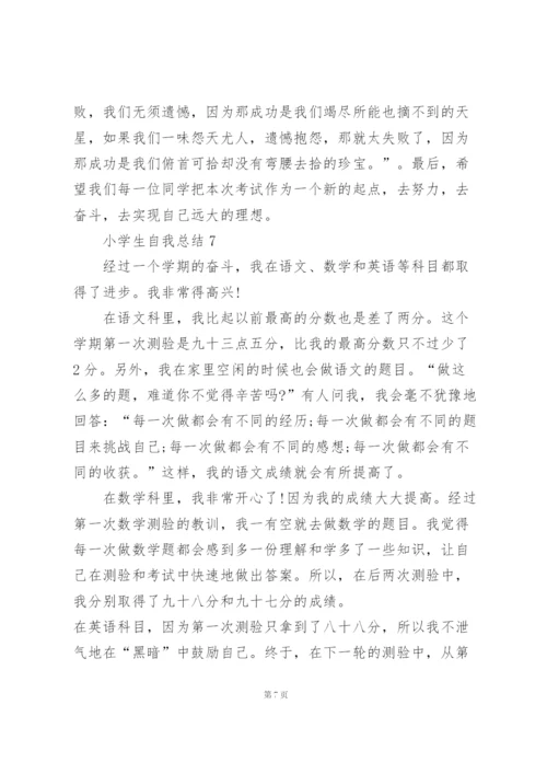小学生自我总结范文10篇.docx