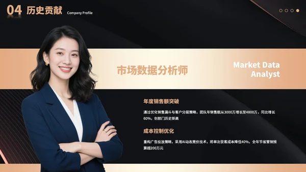 黑色简约商务风公司团队介绍通用PPT模板