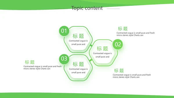 绿色简约银行工作汇报动态PPT模板