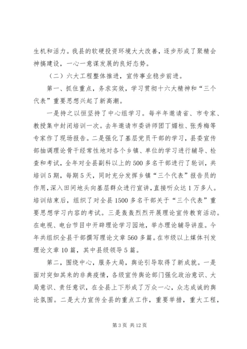 市宣传思想工作会议上的工作报告 (2).docx