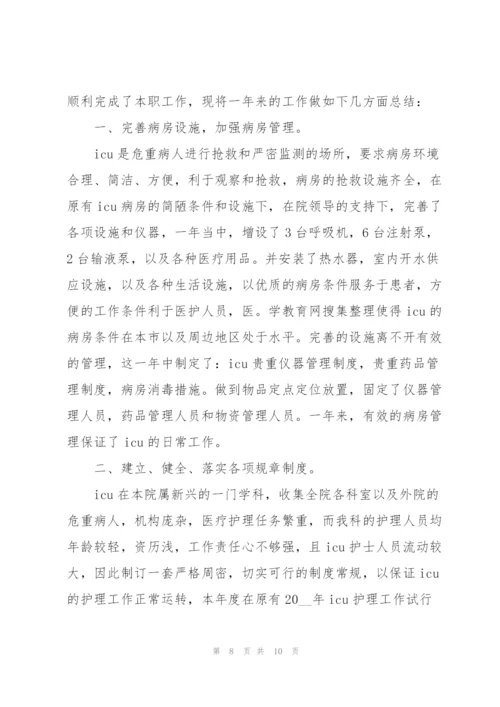 手术室年终工作个人总结.docx