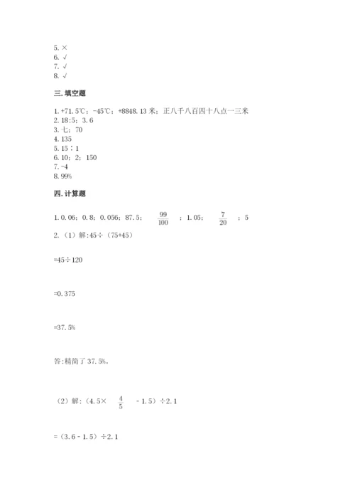 沪教版小学数学六年级下册期末检测试题及参考答案【b卷】.docx