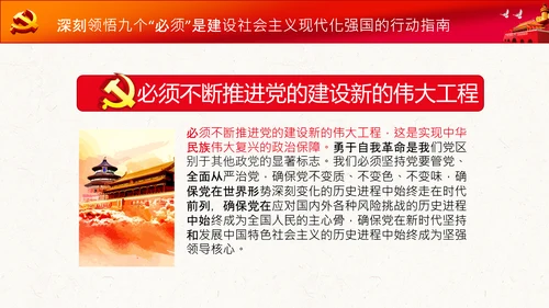 学习七一建党100周年讲话伟大建党精神PPT