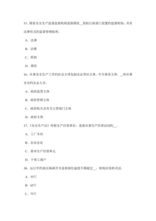 吉林省安全生产管理要点建设项目安全设施设计审查考试题.docx