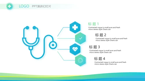 社区医疗保险工作总结汇报动态PPT模板