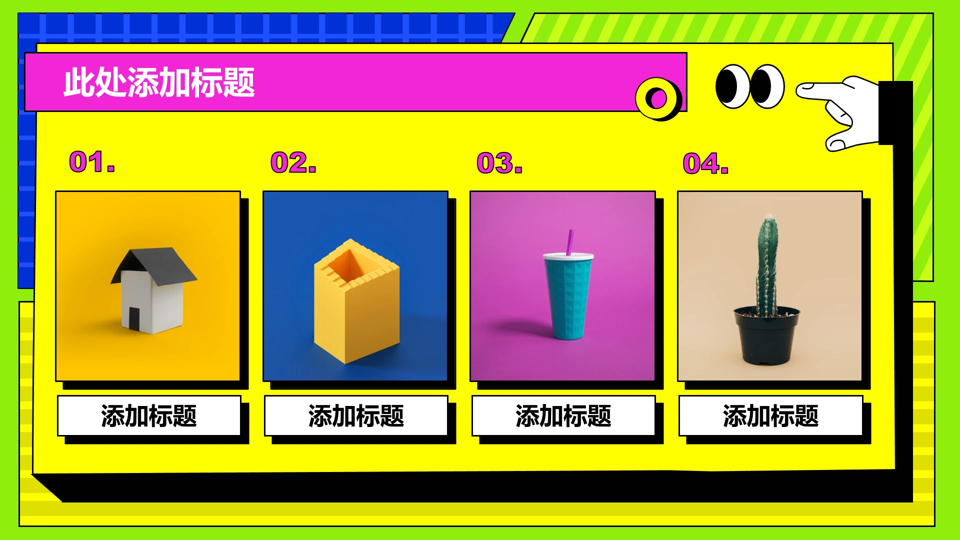 彩色几何孟菲斯4项图文页PPT模板